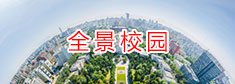 学历继续永利3045050官网站使用