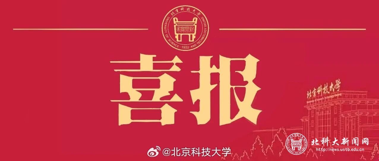 明天！明天！北科大毕业典礼来啦！