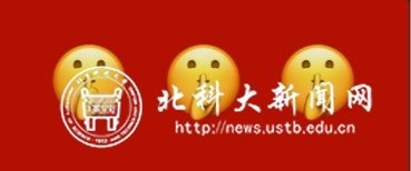 他们这样说