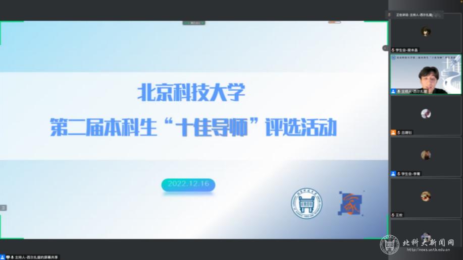 评选活动现场.png 2022-12-28